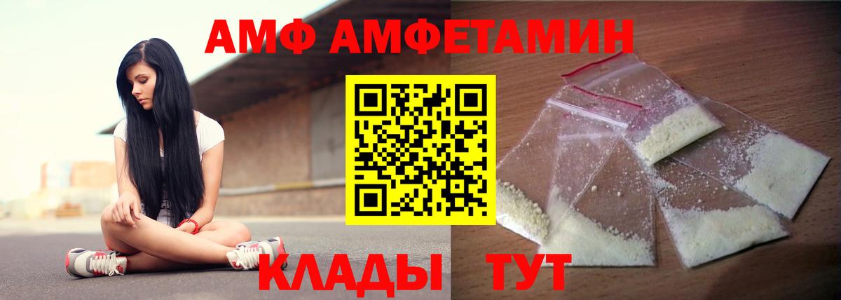 Советская Гавань  АМФЕТАМИН Розовый  АМФ  Вход с VPN 