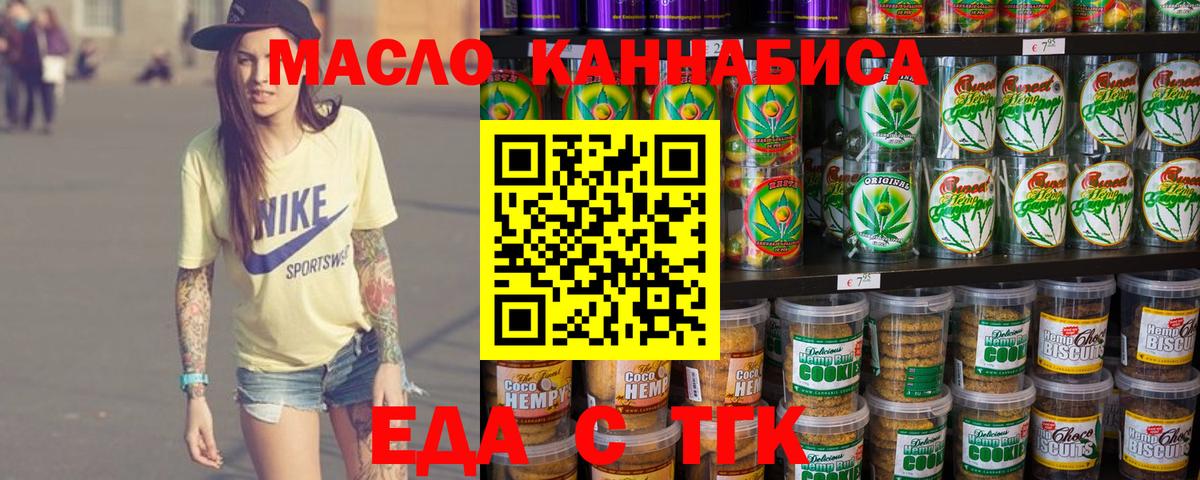 Canna-Cookies марихуана Советская Гавань