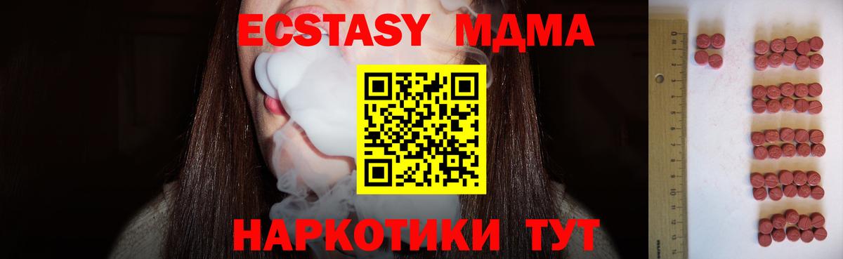 Экстази 99%  Ecstasy Cube  Советская Гавань  Ecstasy  Вход с VPN 