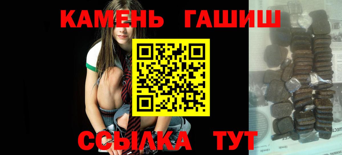 Гашиш Premium Советская Гавань