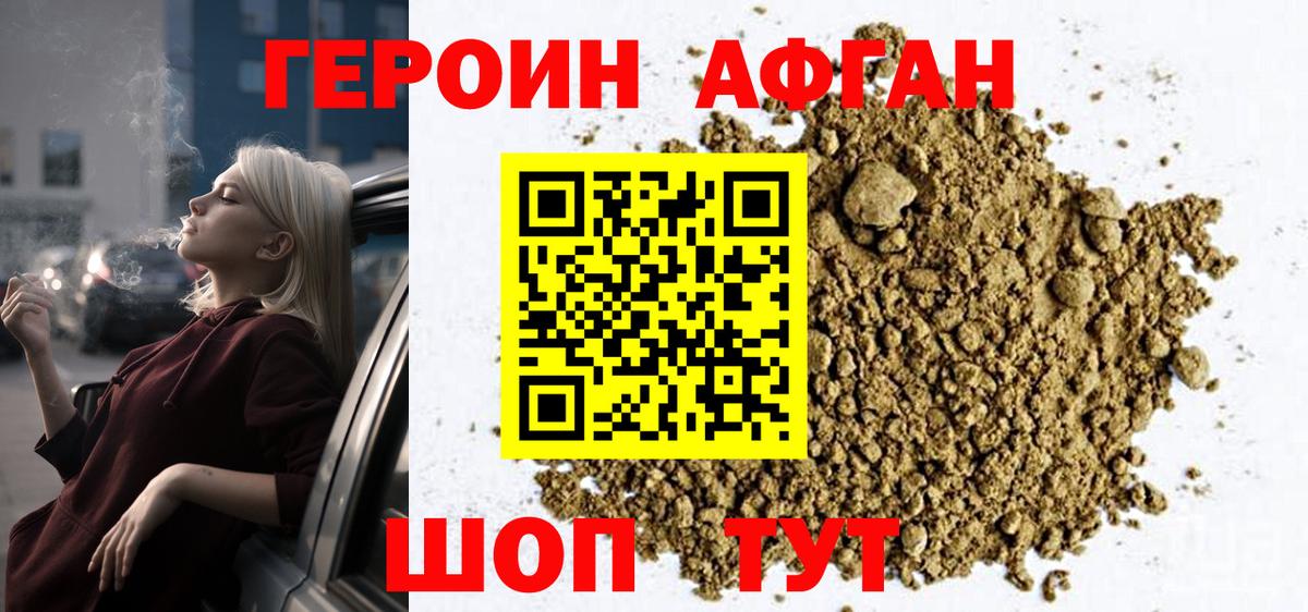 ГЕРОИН герыч  Вход с VPN  ГЕРОИН  Советская Гавань 