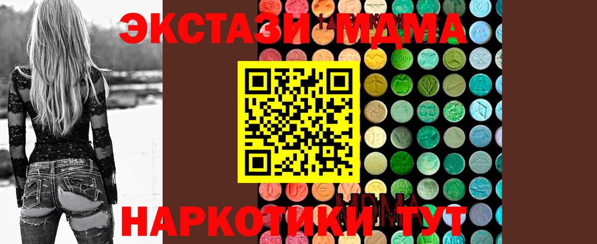 MDMA молли  Вход с VPN  Советская Гавань 