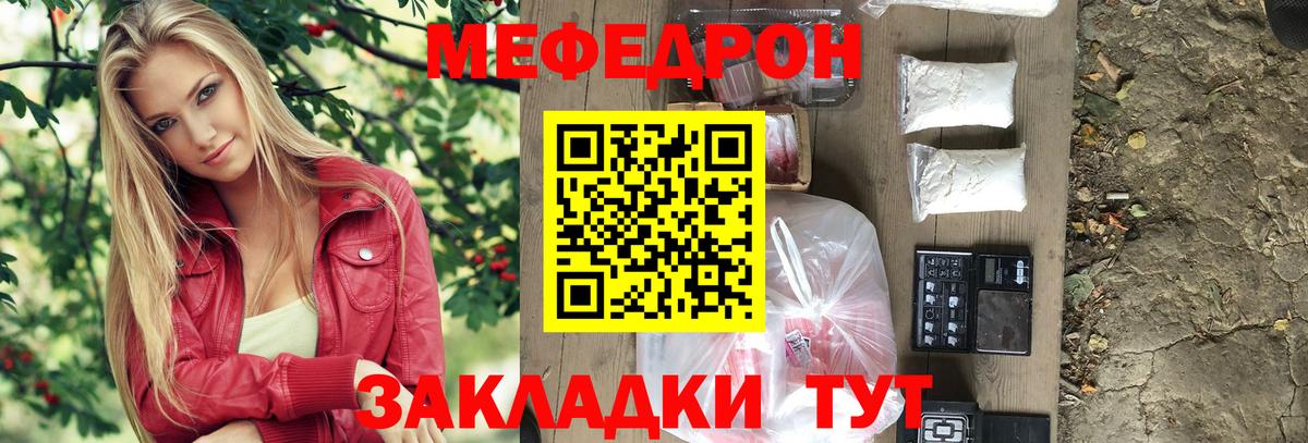 Мефедрон кристаллы  МЯУ-МЯУ 4 MMC  Советская Гавань  MEGA зеркало  Вход с VPN  МЯУ-МЯУ 