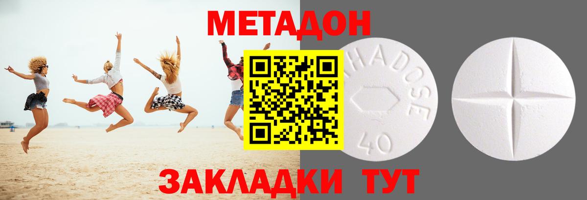 МЕТАДОН VHQ  МЕТАДОН белоснежный  Вход с VPN  Советская Гавань 