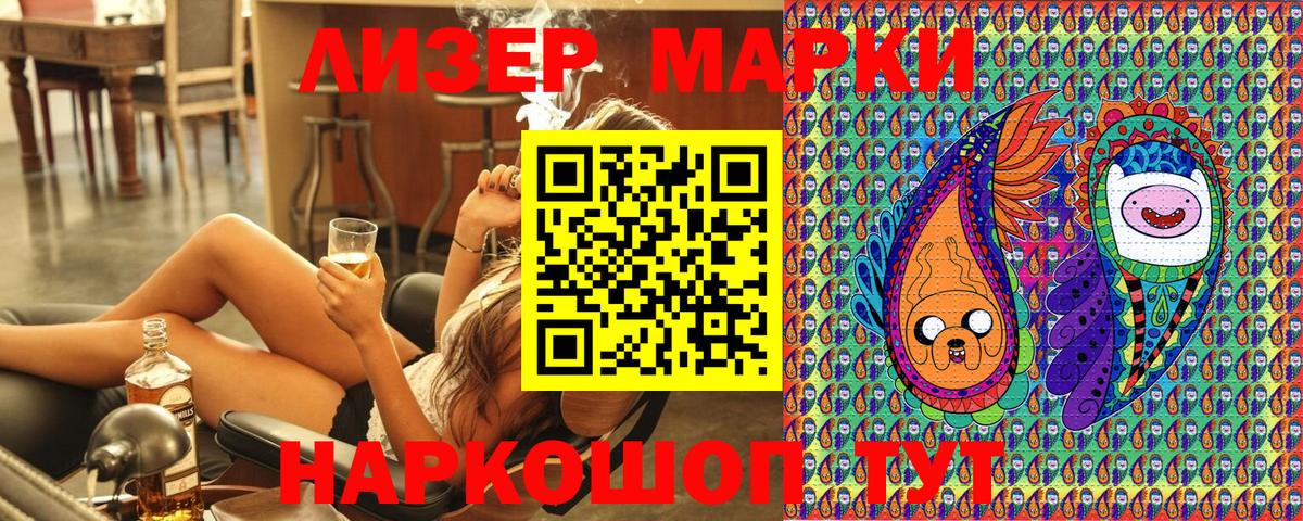 Марки N-bome  Наркотические марки 1500мкг  Вход с VPN  Советская Гавань 