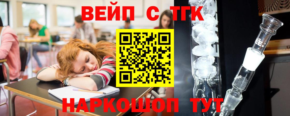 Дистиллят ТГК вейп  Вход с VPN  Советская Гавань  Дистиллят ТГК Wax 