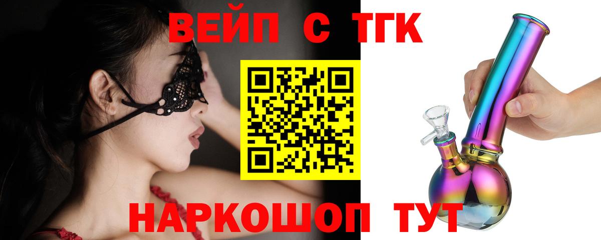 Дистиллят ТГК THC oil Советская Гавань